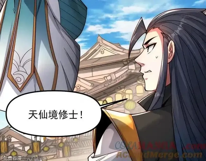 我召唤出了诸天神魔,第145话 敢觊觎我的女人？,第49张