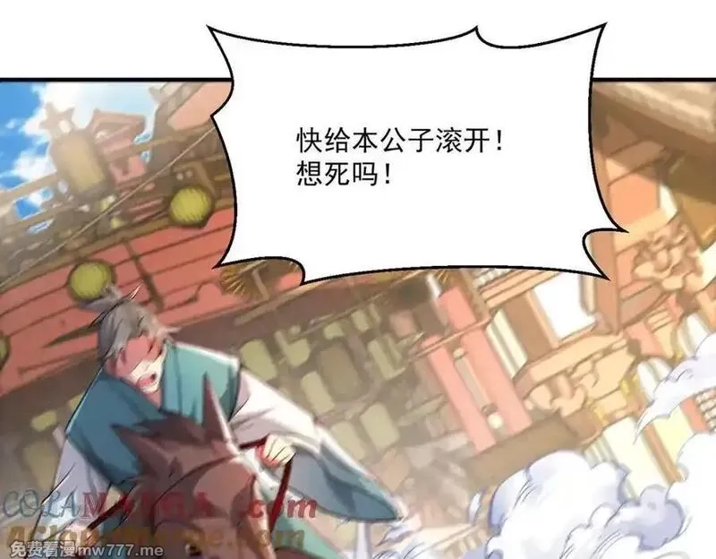 我召唤出了诸天神魔,第145话 敢觊觎我的女人？,第5张