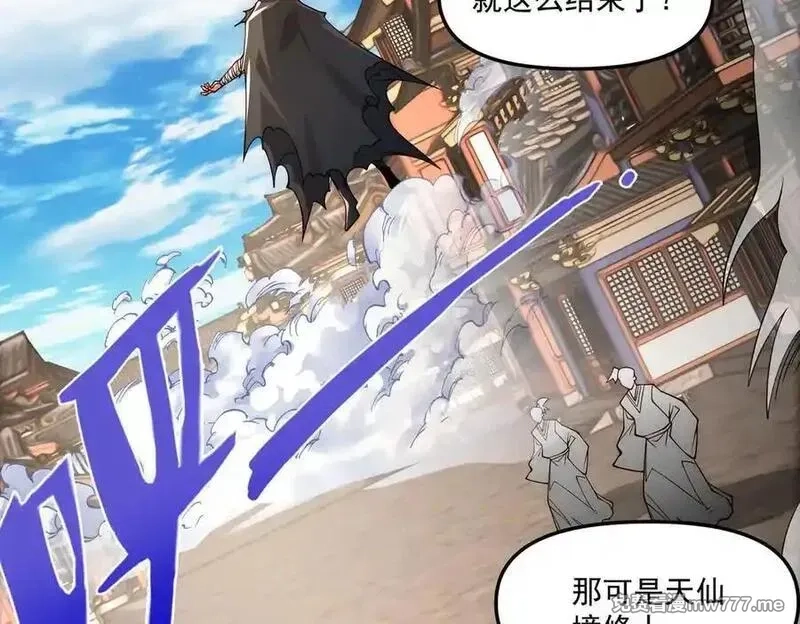 我召唤出了诸天神魔,第145话 敢觊觎我的女人？,第58张