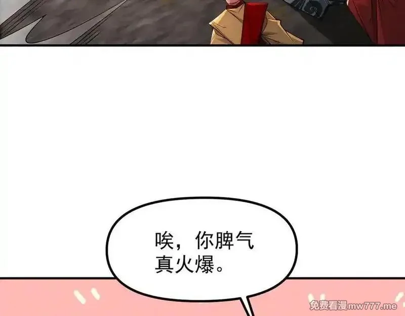 我召唤出了诸天神魔,第145话 敢觊觎我的女人？,第60张