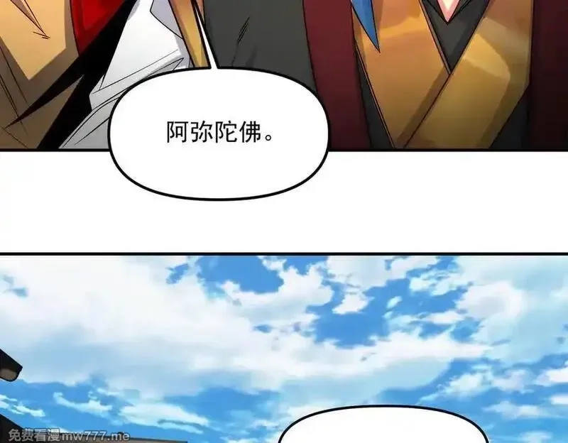 我召唤出了诸天神魔,第145话 敢觊觎我的女人？,第62张