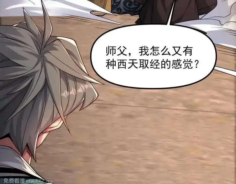 我召唤出了诸天神魔,第145话 敢觊觎我的女人？,第64张
