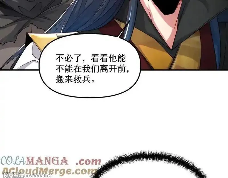 我召唤出了诸天神魔,第145话 敢觊觎我的女人？,第69张