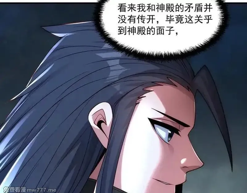 我召唤出了诸天神魔,第145话 敢觊觎我的女人？,第70张