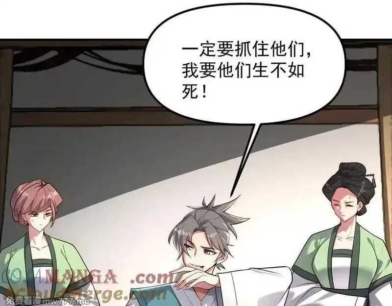 我召唤出了诸天神魔,第145话 敢觊觎我的女人？,第77张