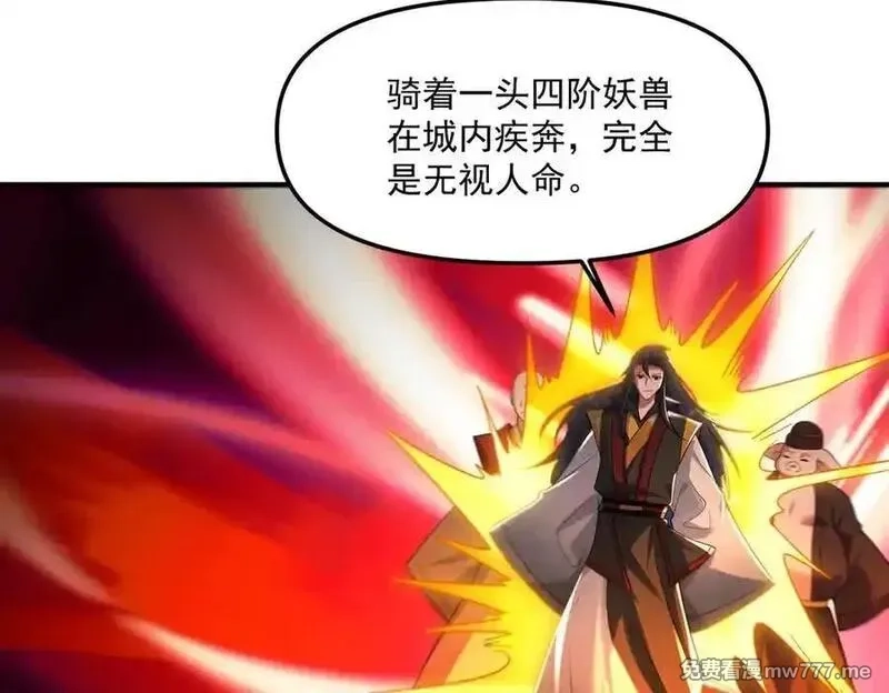 我召唤出了诸天神魔,第145话 敢觊觎我的女人？,第8张