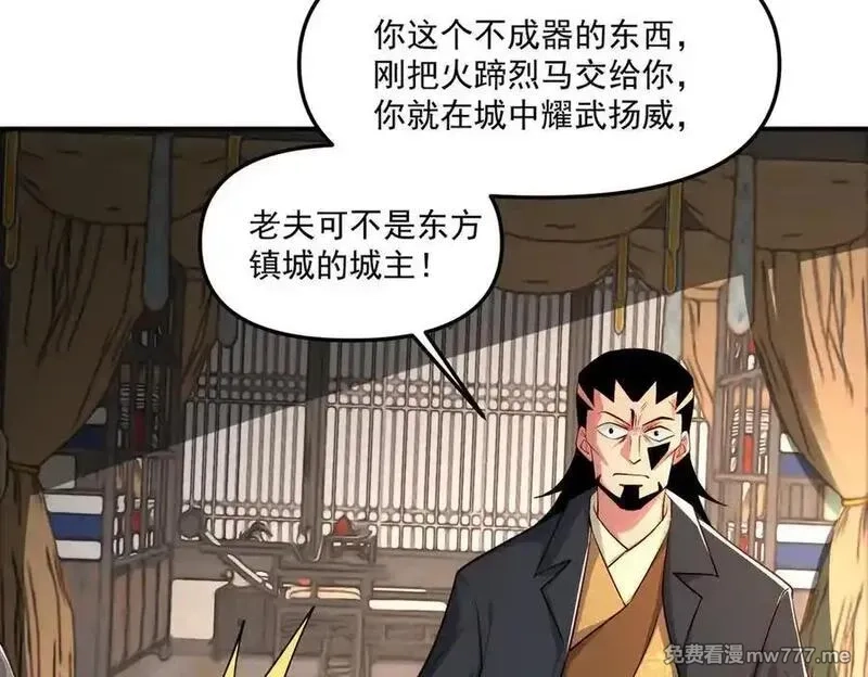 我召唤出了诸天神魔,第145话 敢觊觎我的女人？,第80张