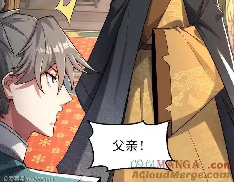 我召唤出了诸天神魔,第145话 敢觊觎我的女人？,第81张