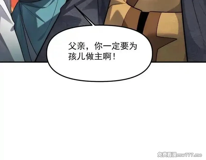 我召唤出了诸天神魔,第145话 敢觊觎我的女人？,第84张