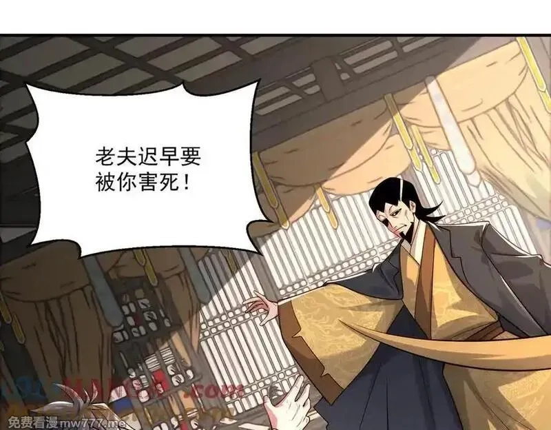 我召唤出了诸天神魔,第145话 敢觊觎我的女人？,第85张