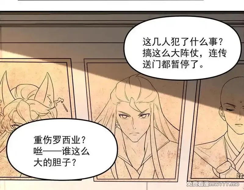 我召唤出了诸天神魔,第145话 敢觊觎我的女人？,第88张