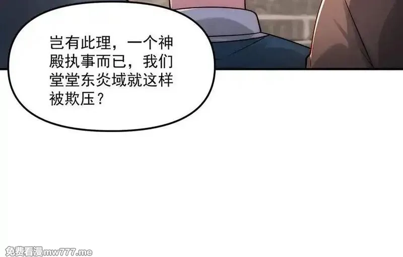 我召唤出了诸天神魔,第145话 敢觊觎我的女人？,第90张