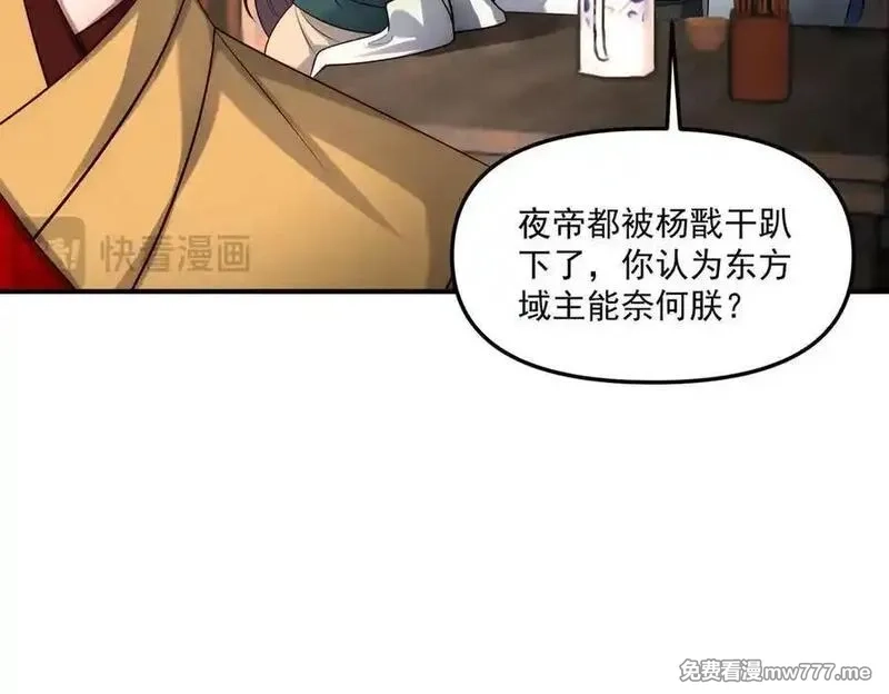 我召唤出了诸天神魔,第145话 敢觊觎我的女人？,第94张