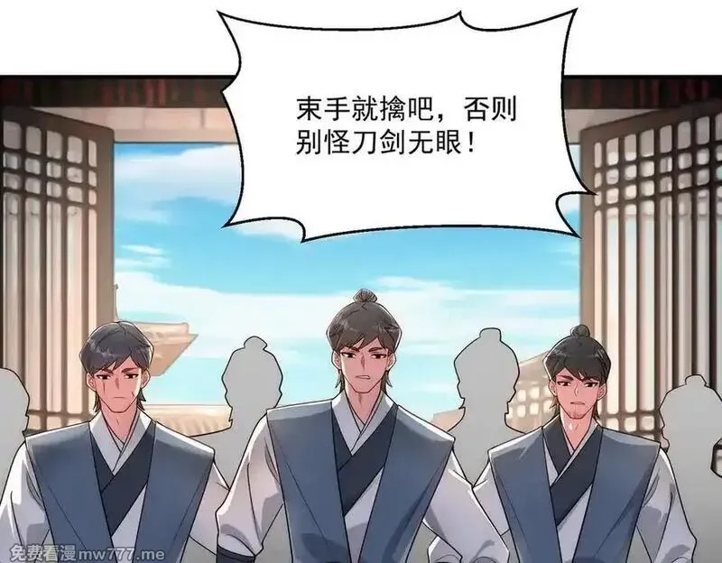 我召唤出了诸天神魔,第145话 敢觊觎我的女人？,第95张