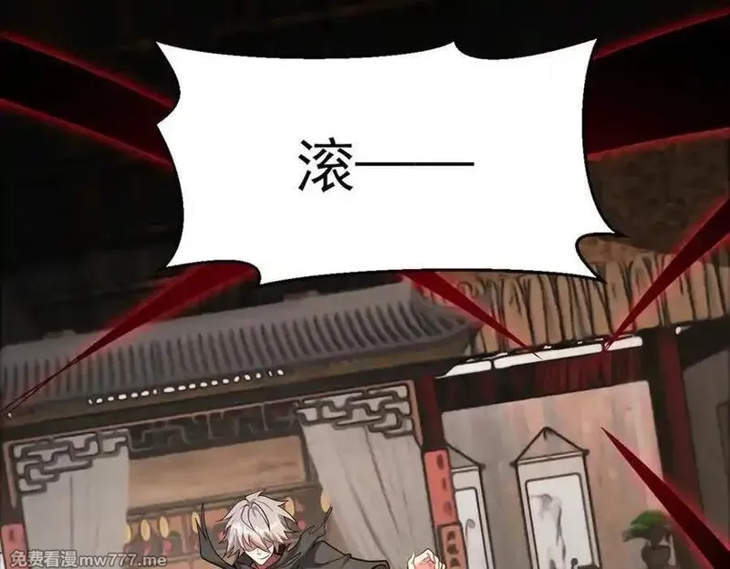 我召唤出了诸天神魔,第145话 敢觊觎我的女人？,第98张