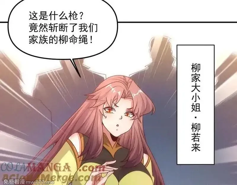 我召唤出了诸天神魔,第134话 朕偏要带走她,第10张