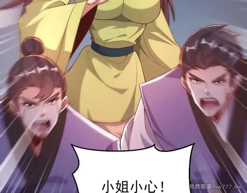 我召唤出了诸天神魔,第134话 朕偏要带走她,第11张