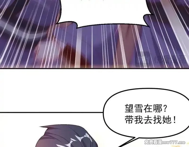 我召唤出了诸天神魔,第134话 朕偏要带走她,第12张