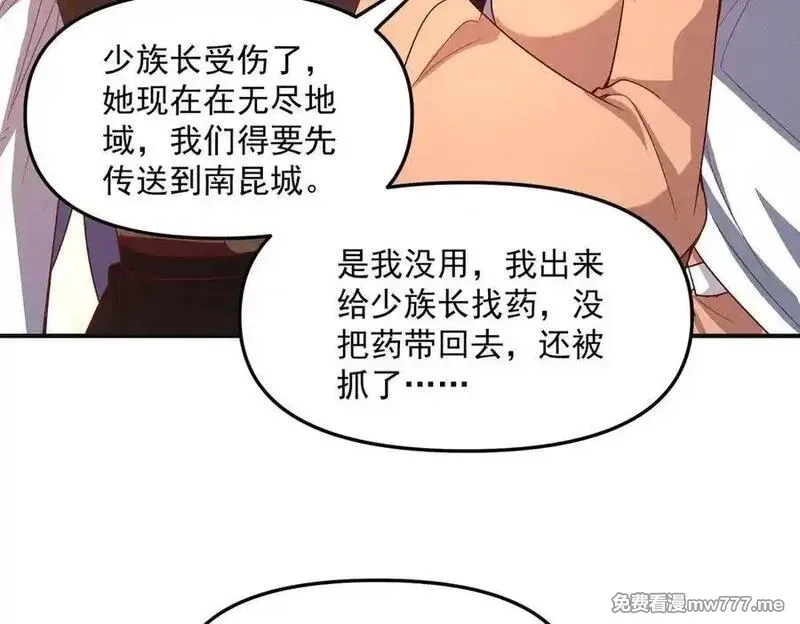 我召唤出了诸天神魔,第134话 朕偏要带走她,第14张