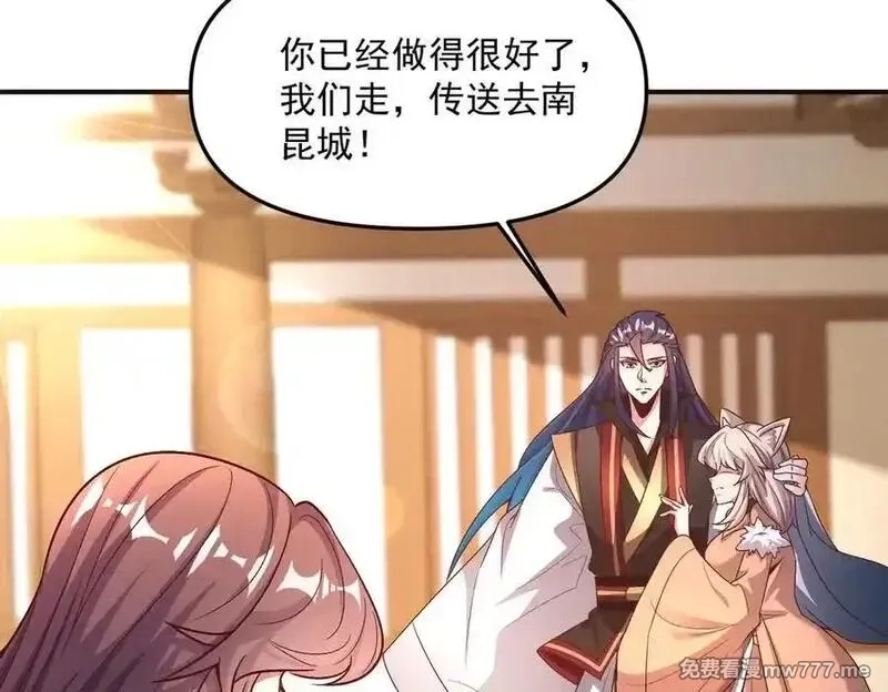 我召唤出了诸天神魔,第134话 朕偏要带走她,第15张