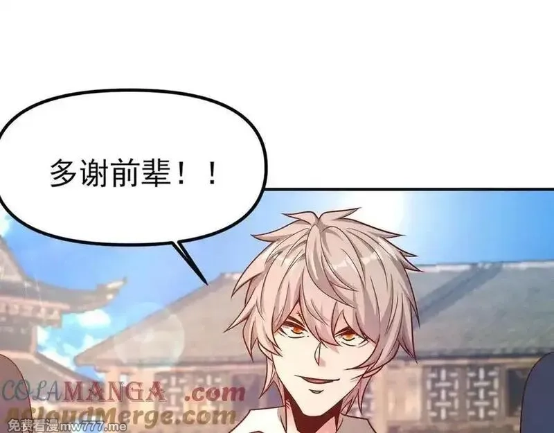 我召唤出了诸天神魔,第134话 朕偏要带走她,第37张