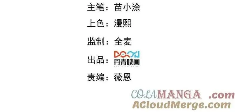 我召唤出了诸天神魔,第134话 朕偏要带走她,第4张