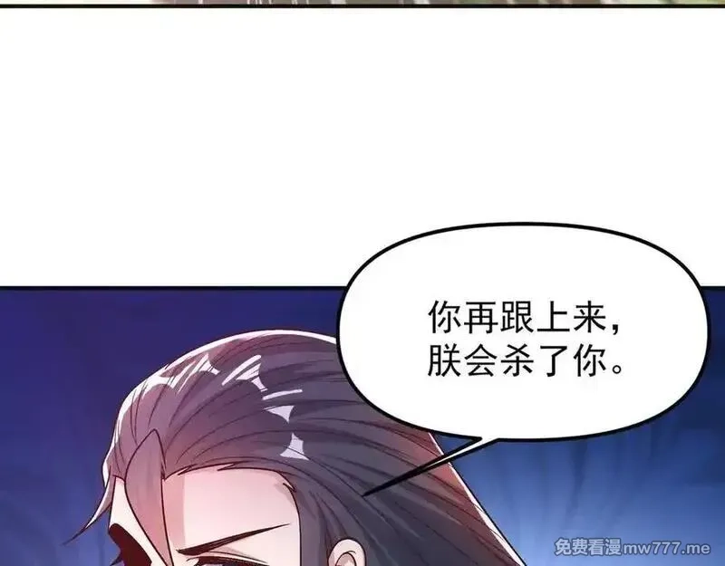 我召唤出了诸天神魔,第134话 朕偏要带走她,第41张