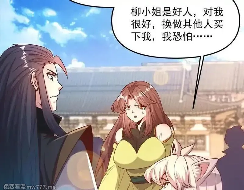 我召唤出了诸天神魔,第134话 朕偏要带走她,第44张