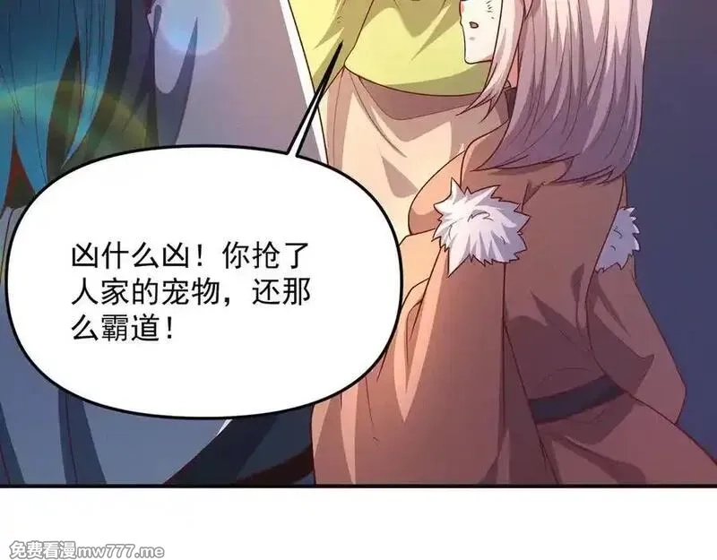 我召唤出了诸天神魔,第134话 朕偏要带走她,第45张
