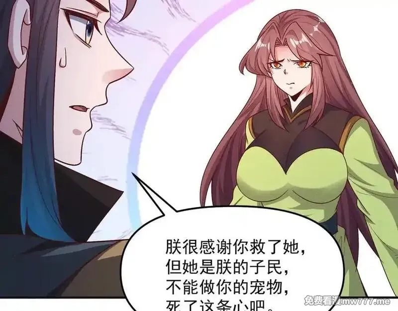 我召唤出了诸天神魔,第134话 朕偏要带走她,第47张