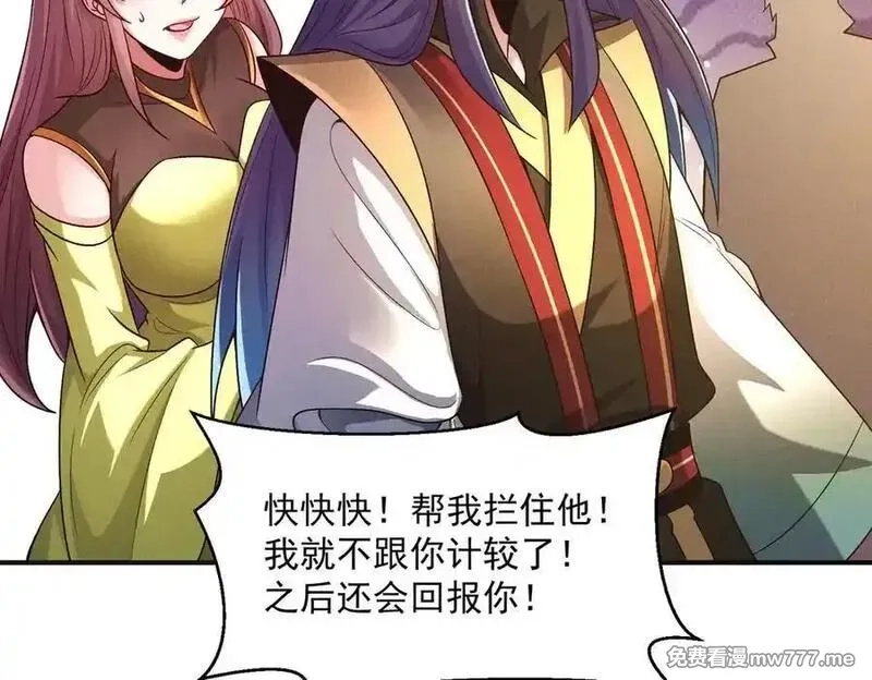 我召唤出了诸天神魔,第134话 朕偏要带走她,第54张