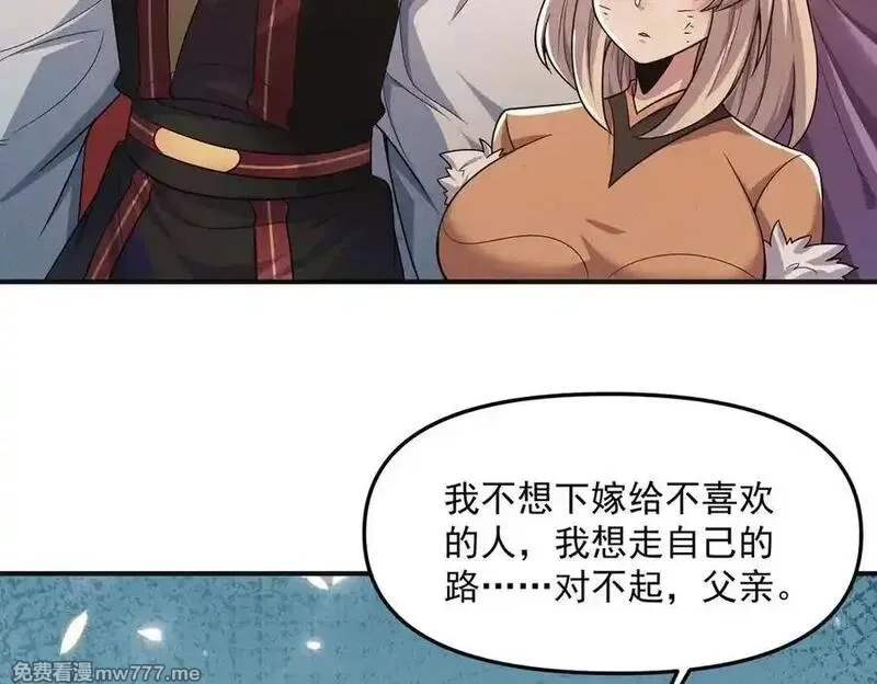 我召唤出了诸天神魔,第134话 朕偏要带走她,第65张