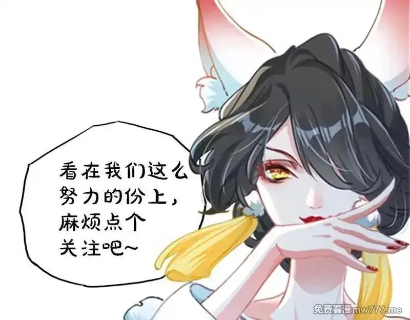 我召唤出了诸天神魔,第134话 朕偏要带走她,第93张