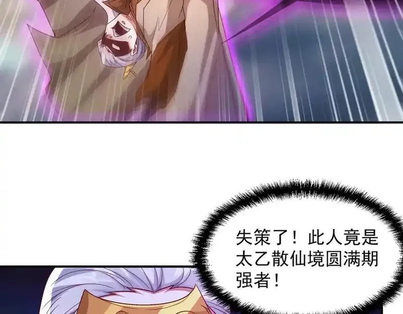 我召唤出了诸天神魔,第126话 灭十八星官,第103张