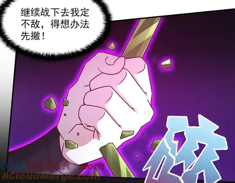 我召唤出了诸天神魔,第126话 灭十八星官,第105张