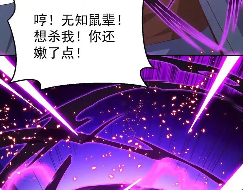 我召唤出了诸天神魔,第126话 灭十八星官,第108张