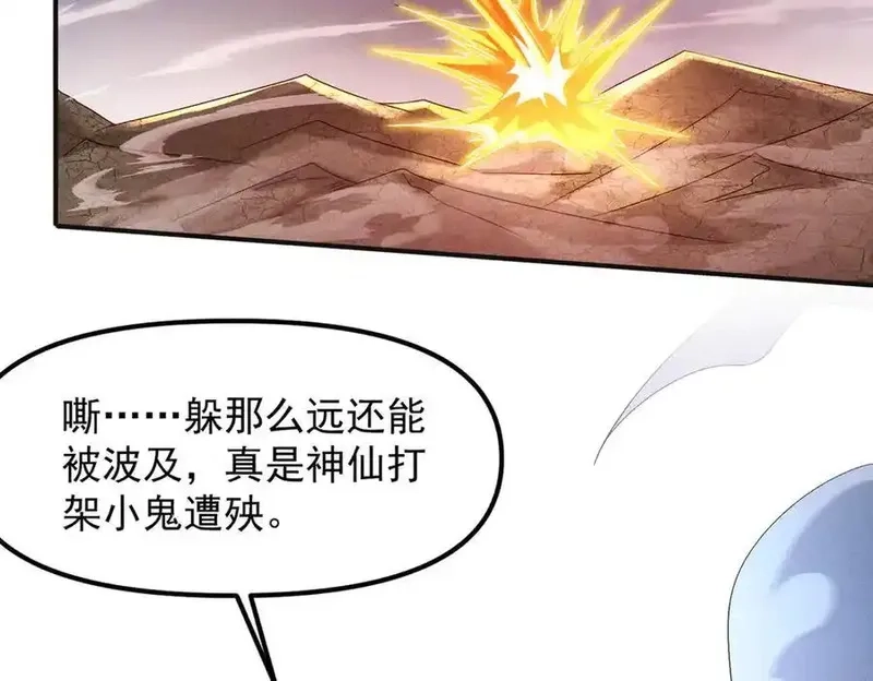 我召唤出了诸天神魔,第126话 灭十八星官,第112张