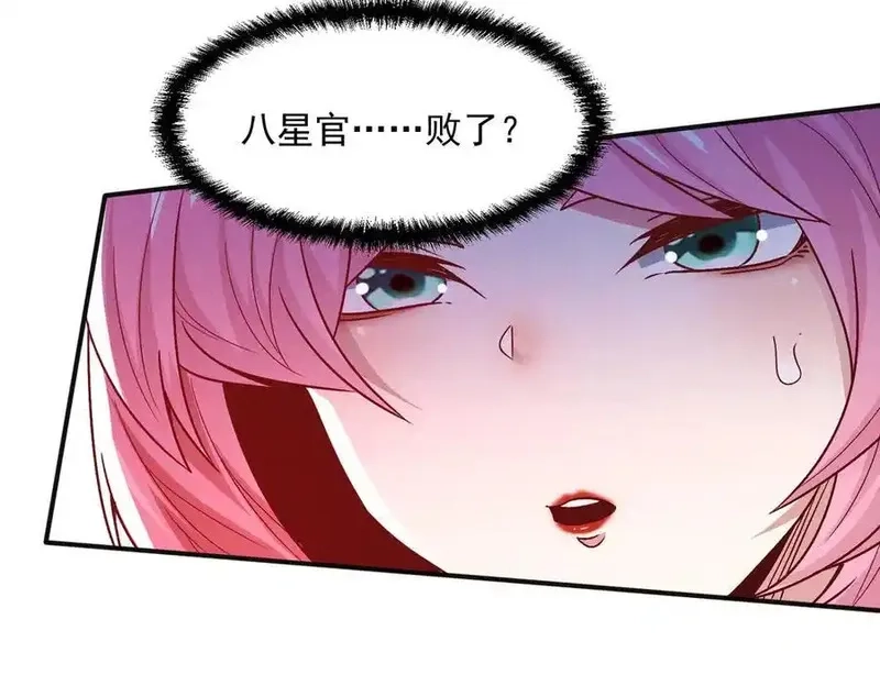 我召唤出了诸天神魔,第126话 灭十八星官,第115张