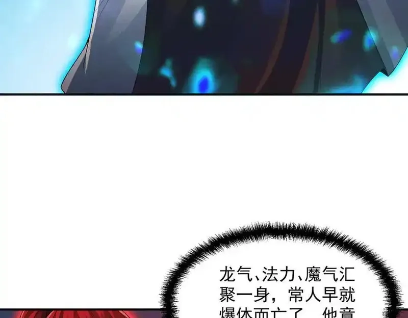 我召唤出了诸天神魔,第126话 灭十八星官,第12张