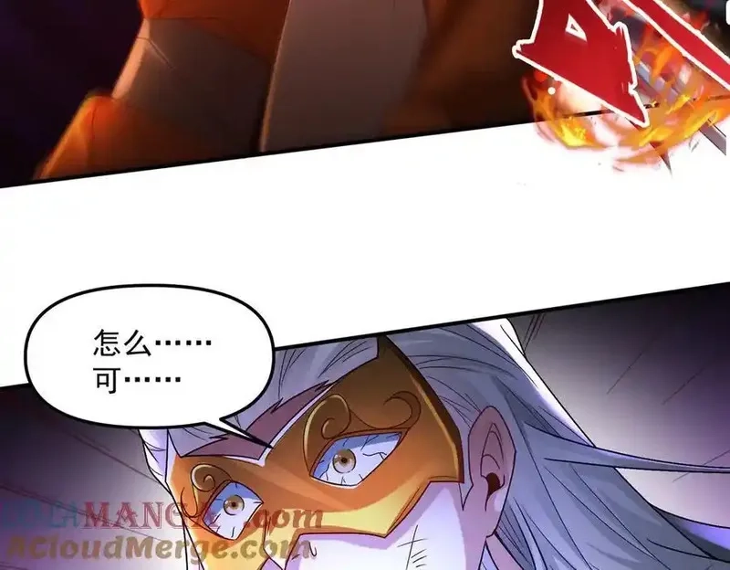 我召唤出了诸天神魔,第126话 灭十八星官,第121张