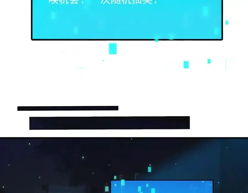 我召唤出了诸天神魔,第126话 灭十八星官,第127张
