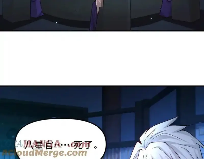我召唤出了诸天神魔,第126话 灭十八星官,第129张