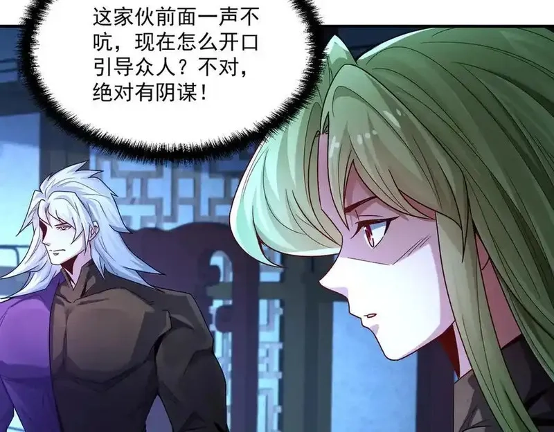 我召唤出了诸天神魔,第126话 灭十八星官,第132张