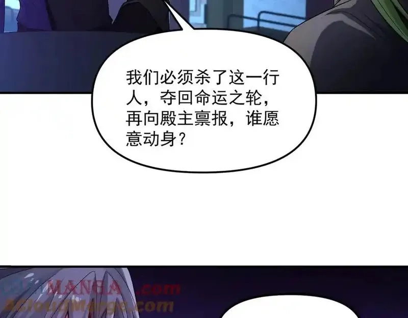 我召唤出了诸天神魔,第126话 灭十八星官,第133张
