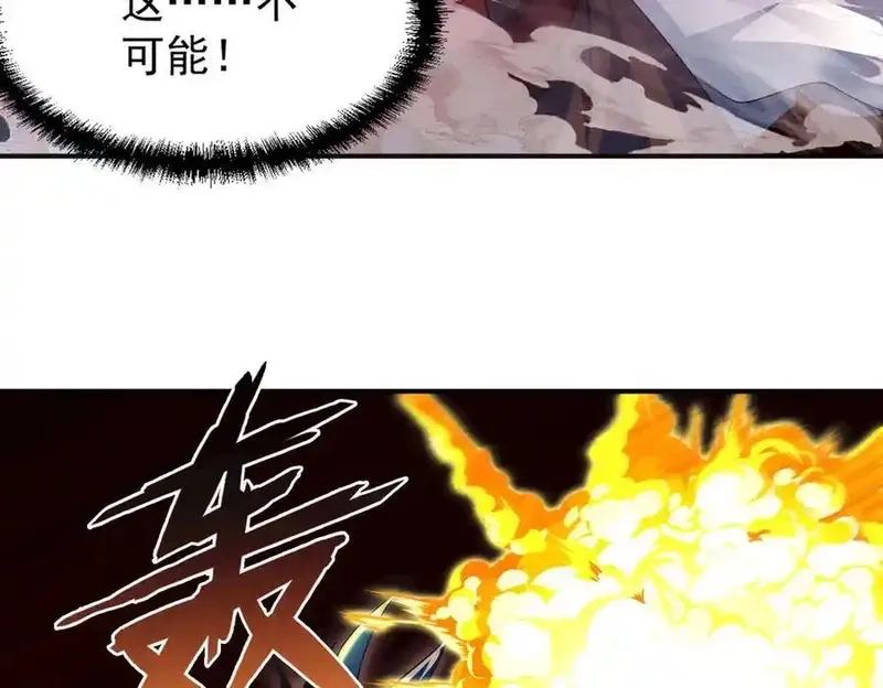 我召唤出了诸天神魔,第126话 灭十八星官,第14张