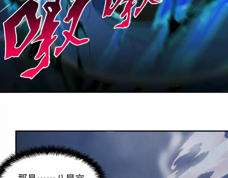 我召唤出了诸天神魔,第126话 灭十八星官,第22张