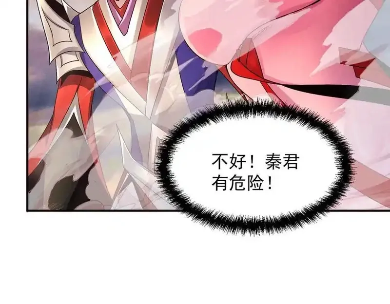 我召唤出了诸天神魔,第126话 灭十八星官,第24张