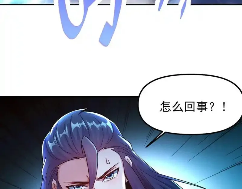 我召唤出了诸天神魔,第126话 灭十八星官,第30张