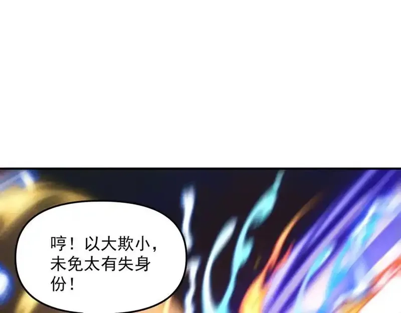 我召唤出了诸天神魔,第126话 灭十八星官,第32张