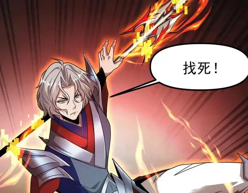 我召唤出了诸天神魔,第126话 灭十八星官,第39张